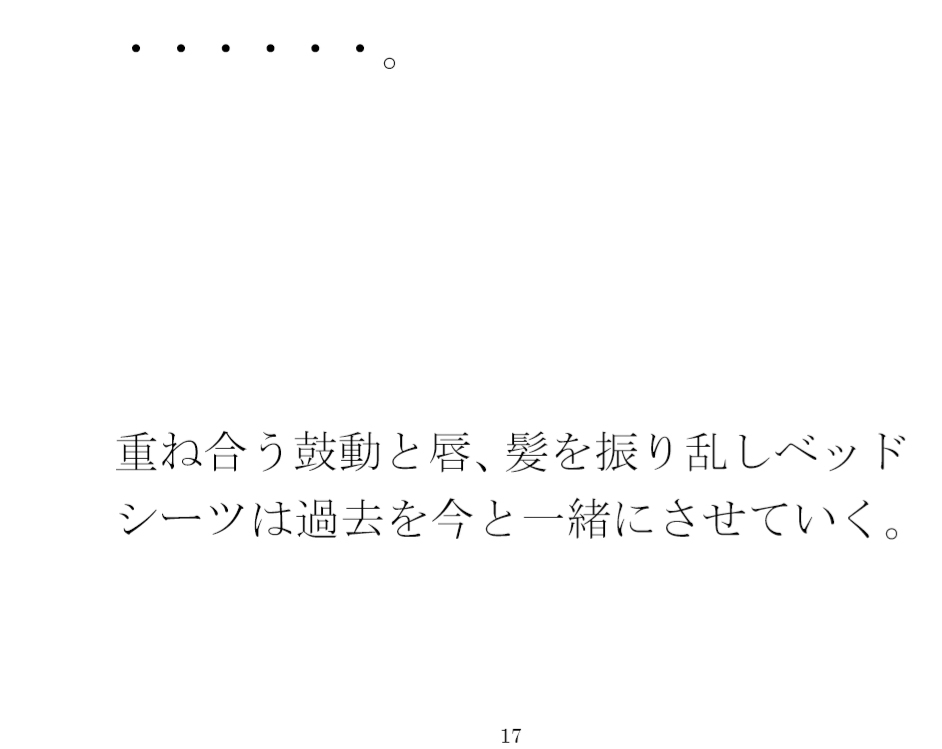 雲と空の下 カップルの夜へ 過去からの手紙と詰まる今