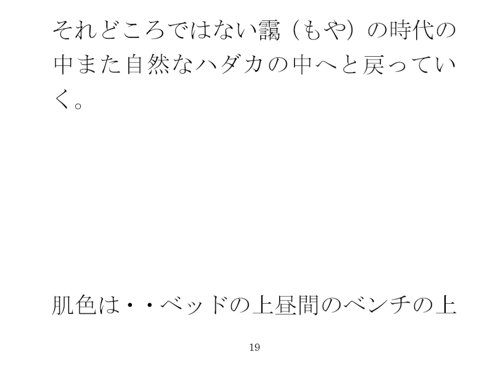 雲と空の下 カップルの夜へ 過去からの手紙と詰まる今