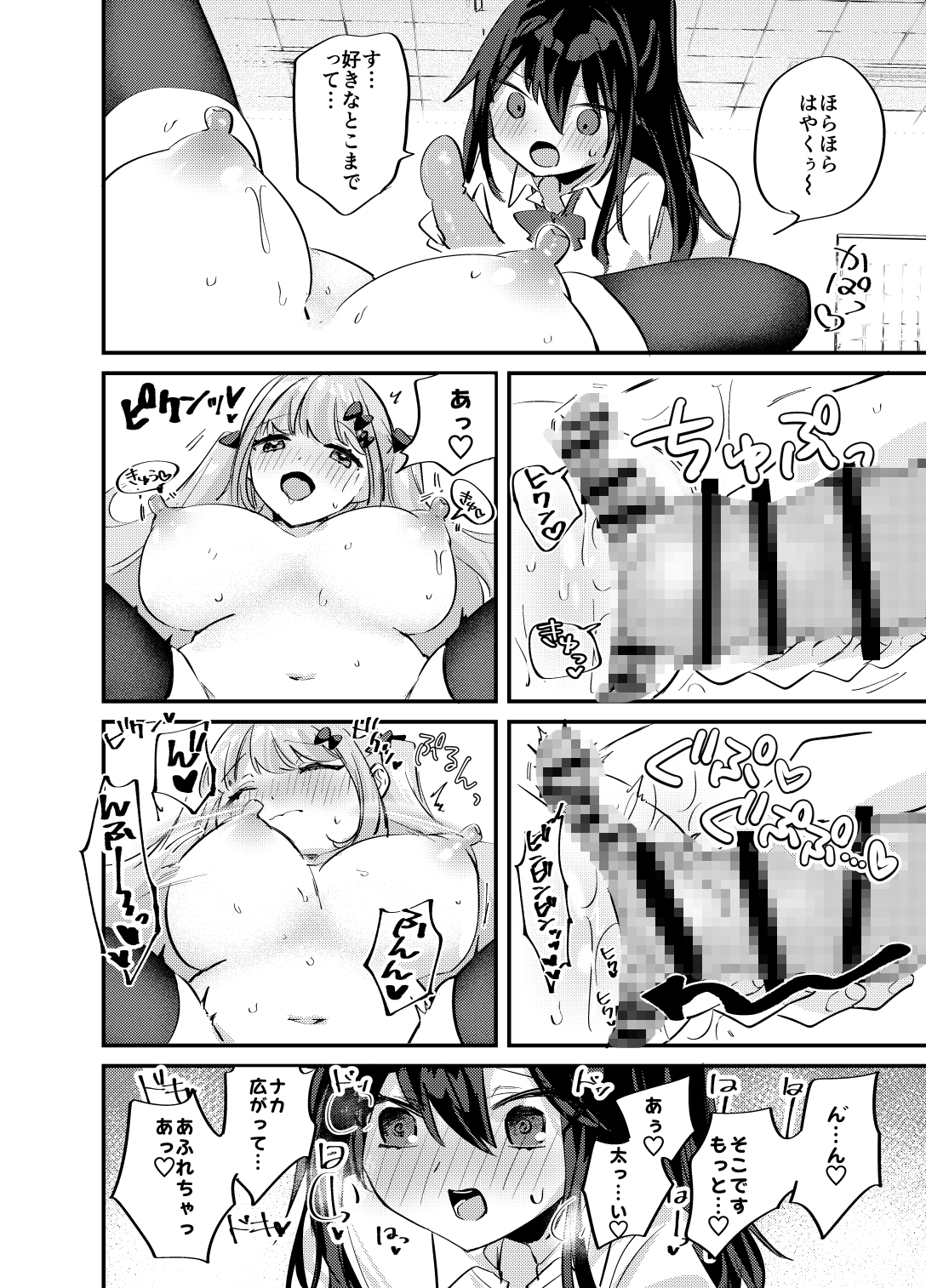 先輩ちゃんは巨乳後輩ちゃんに勝てないっ