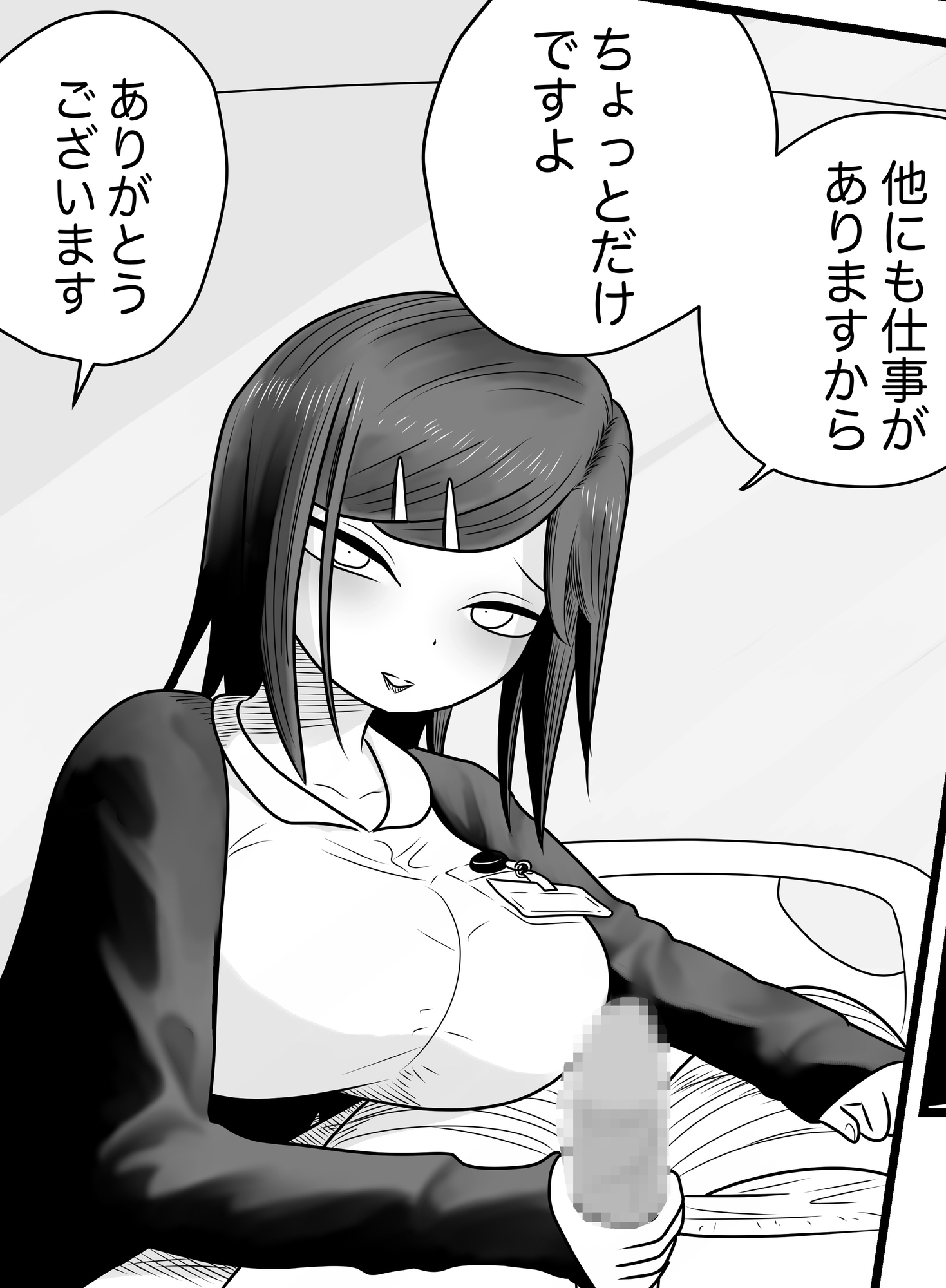 俺がナースに!?春陽君の淫行録