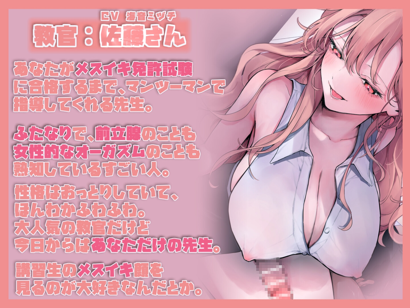 メスイキ免許合宿~君がメスイキできるようになるまで逃がしません♡~