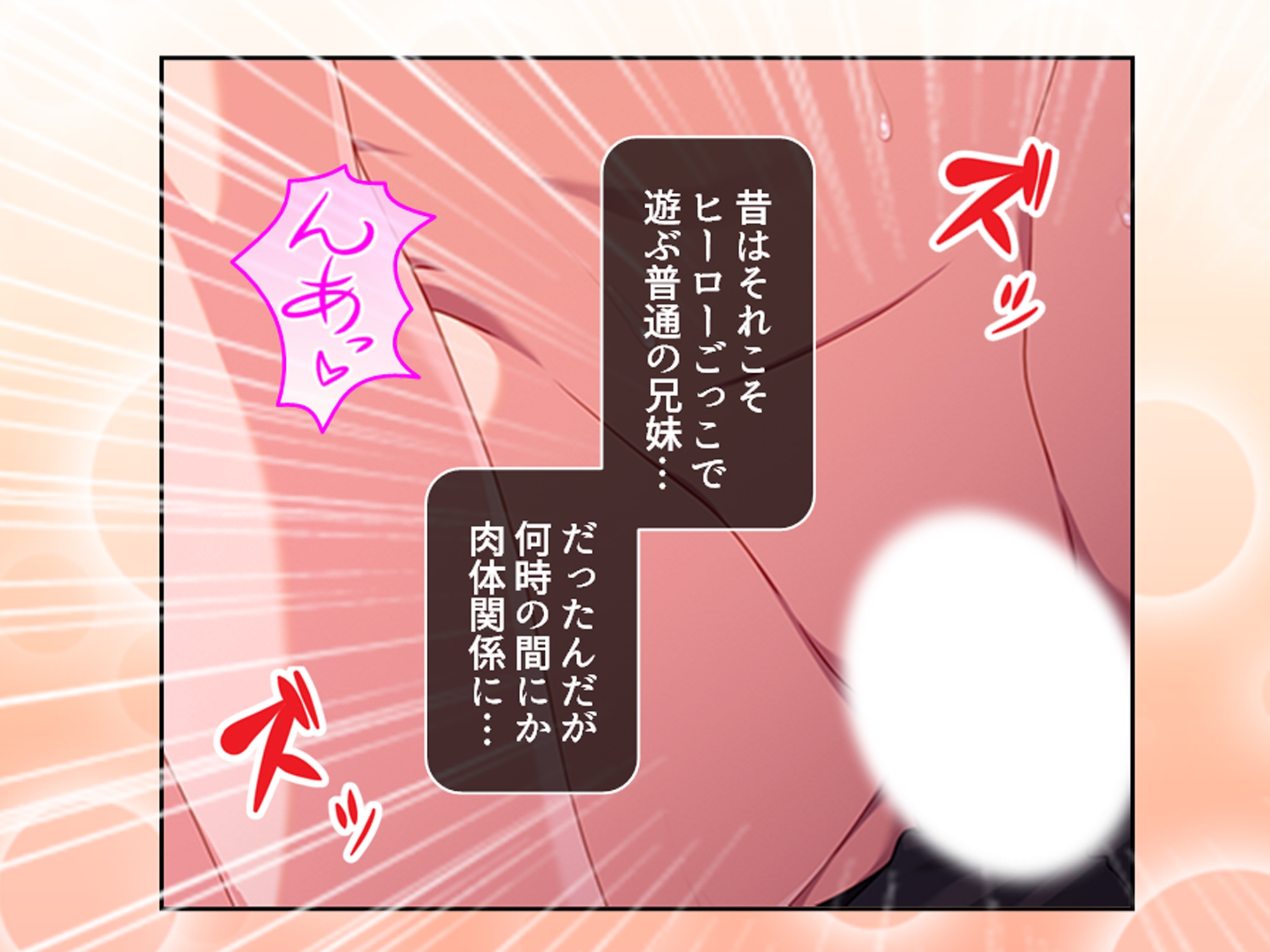 見た目は清楚、中身はドスケベ!それが俺の妹です 上