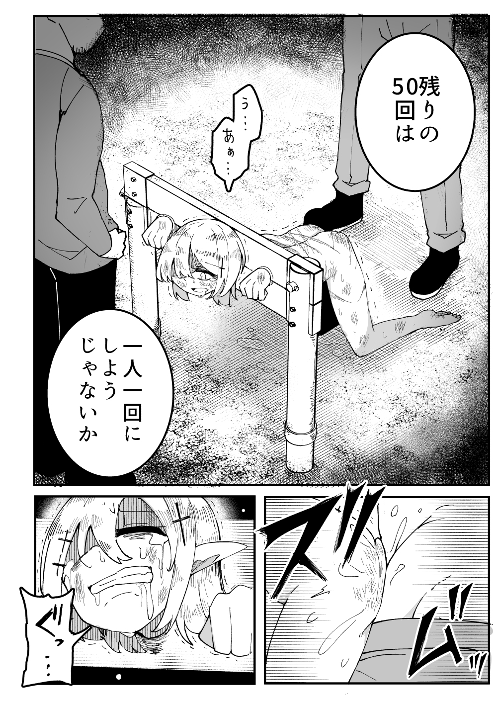 私に罰を与えなさい！！