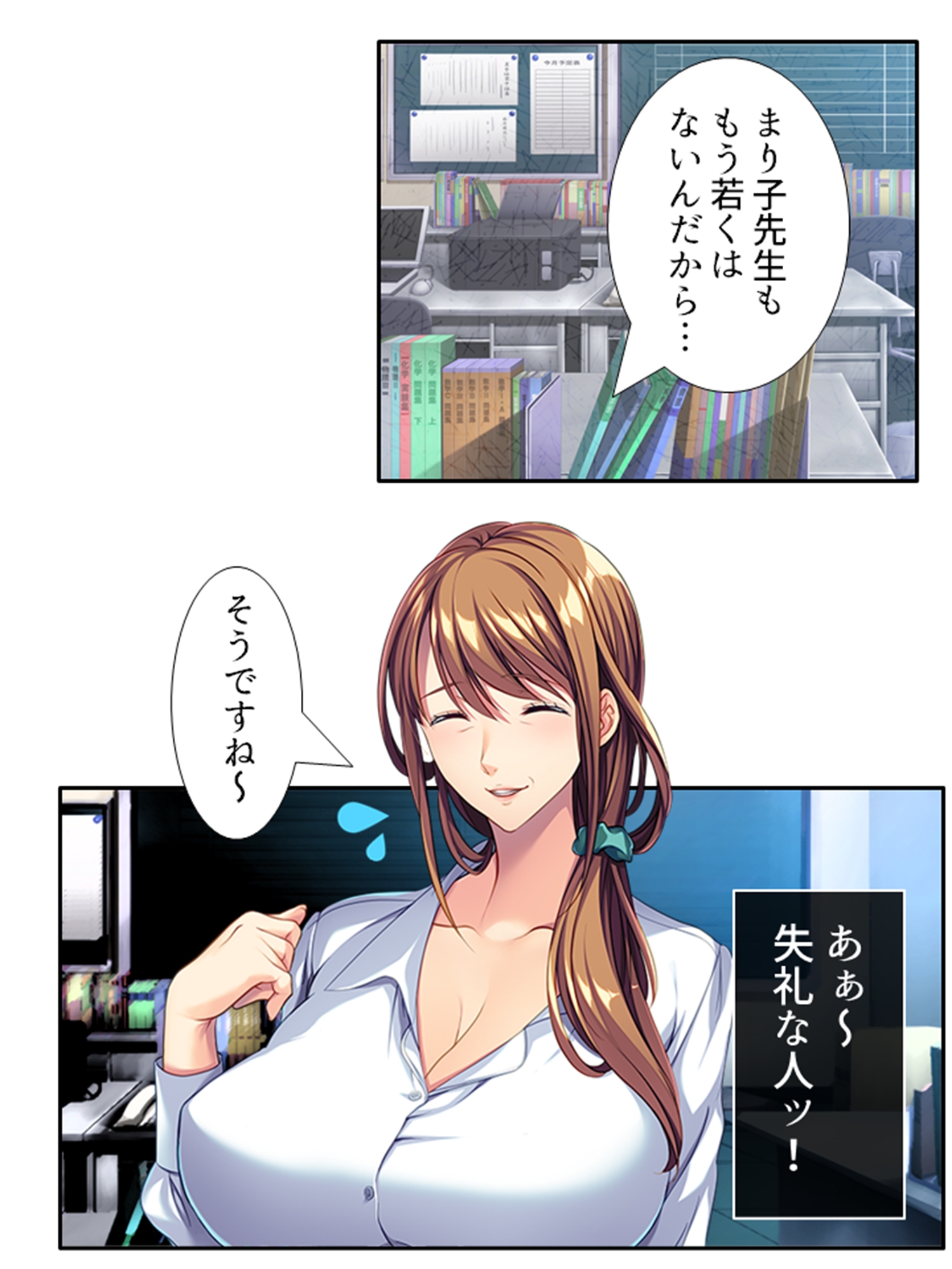 穴モテ！勘違いBBA教師の放課後指導