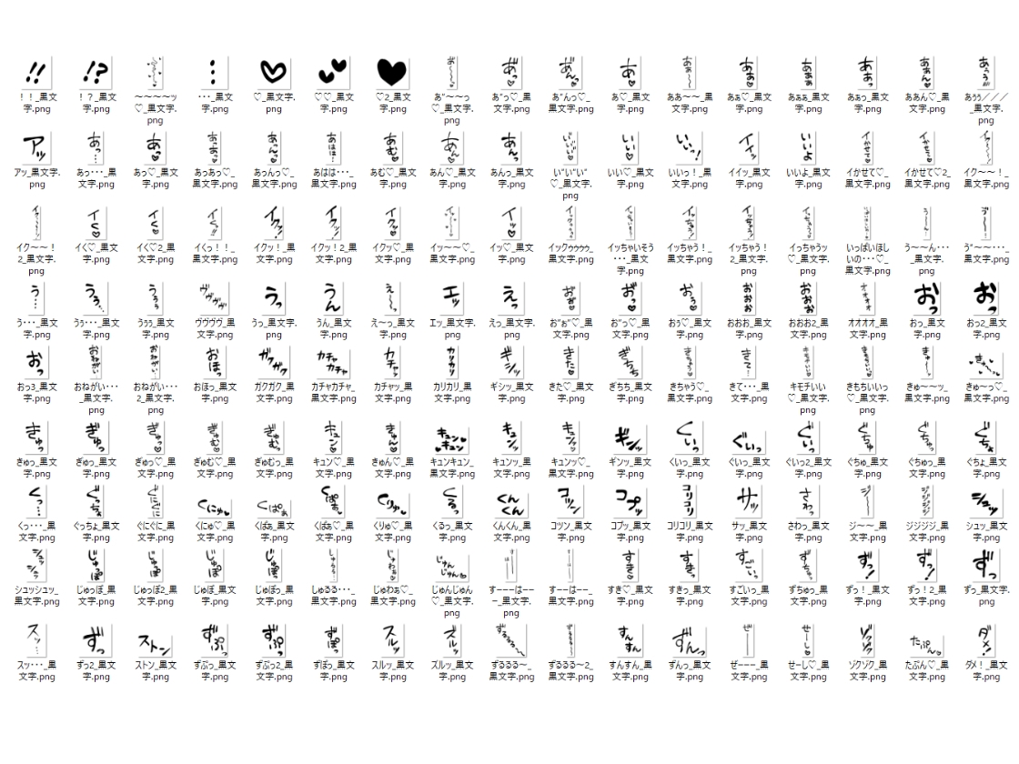 エロ漫画で使える！えっちな擬音・台詞の描き文字素材集