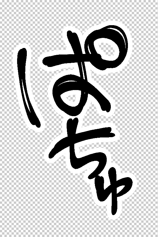 エロ漫画で使える！えっちな擬音・台詞の描き文字素材集