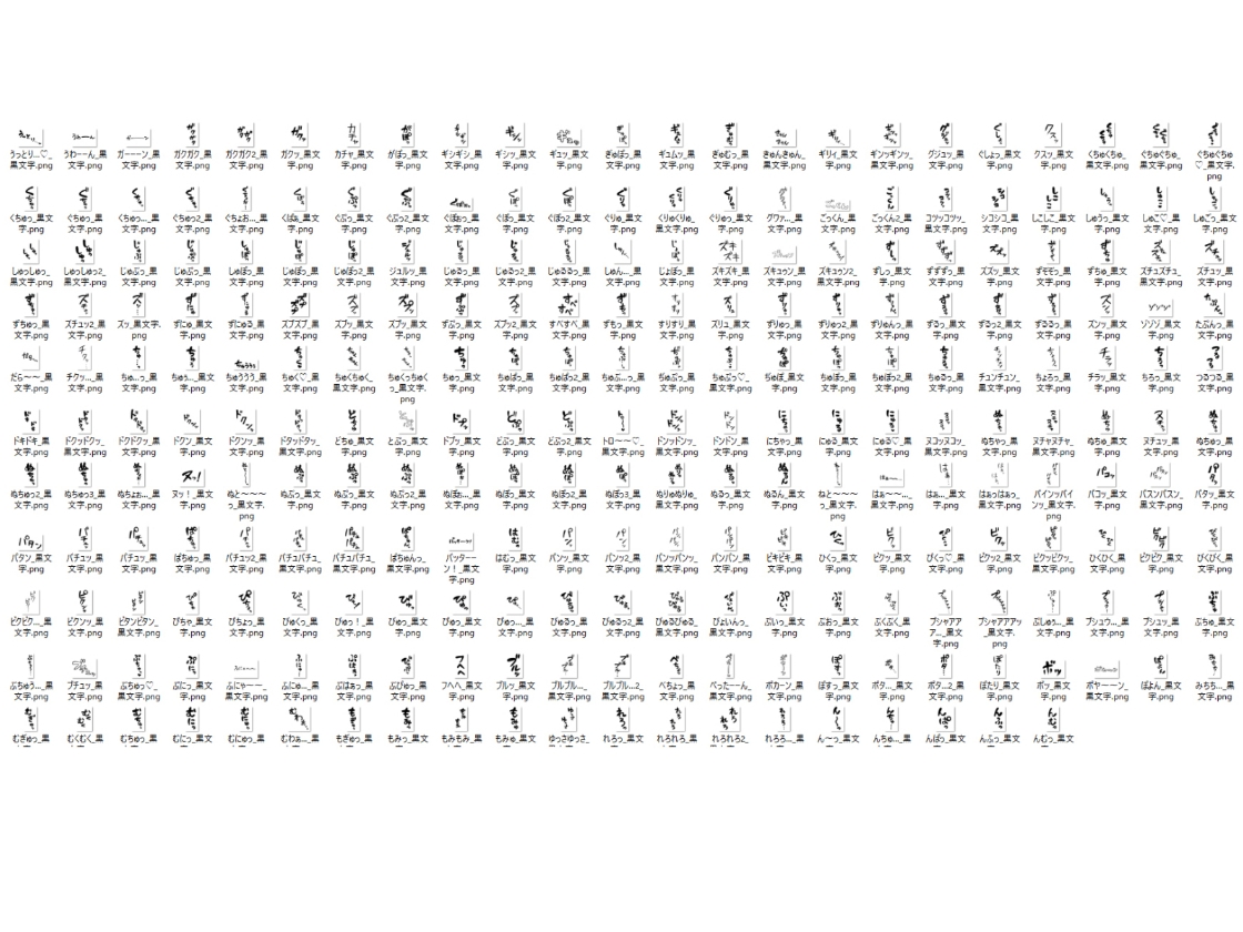 エロ漫画で使える！えっちな描き文字素材集【擬音】