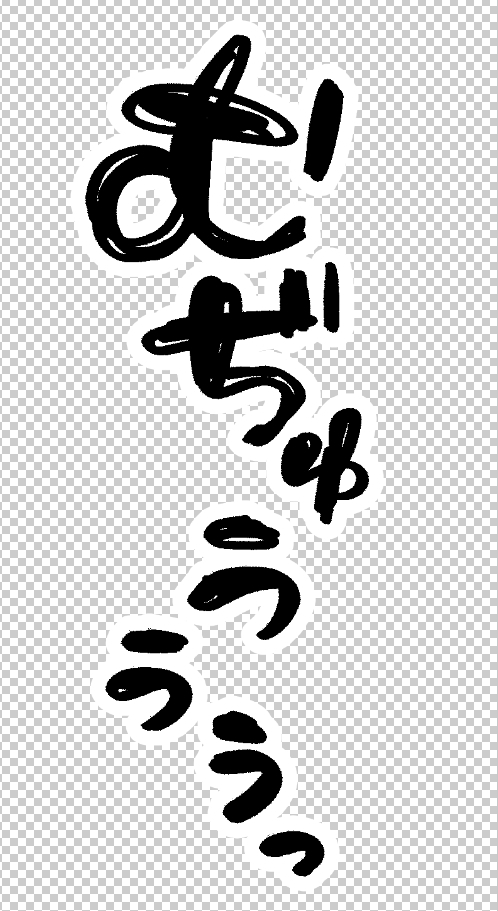 エロ漫画で使える！えっちな描き文字素材集【擬音(2)】