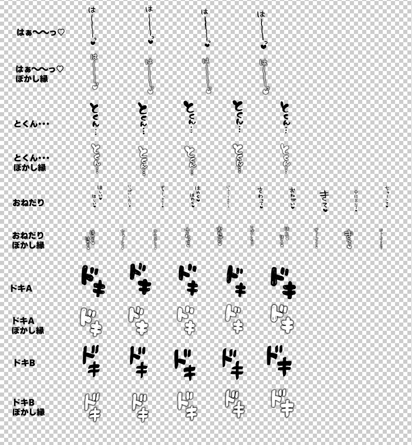えろえろ！擬音スタンプペン