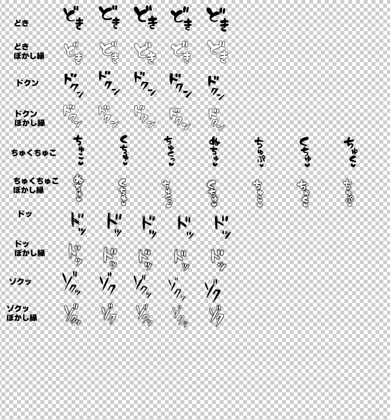 えろえろ！擬音スタンプペン