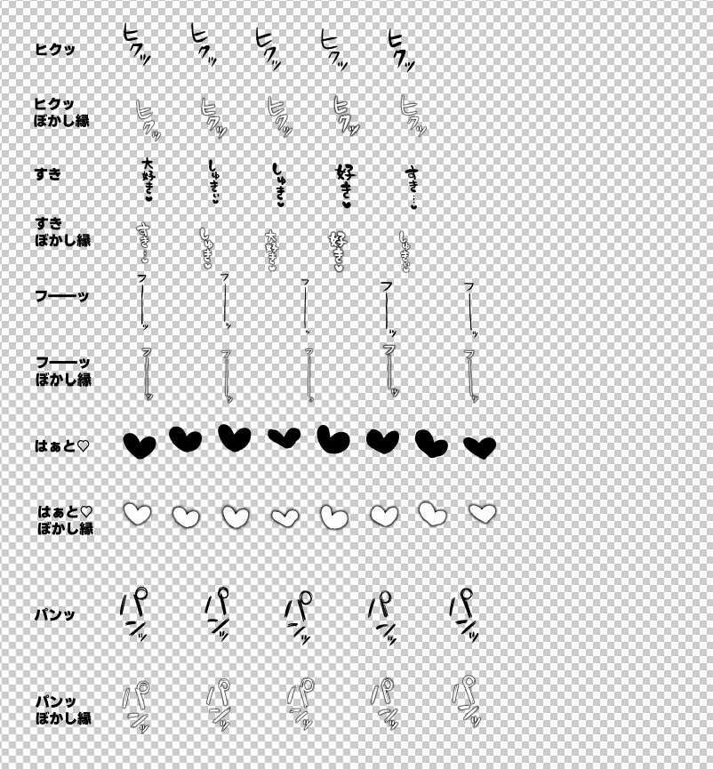 えろえろ！擬音スタンプペン