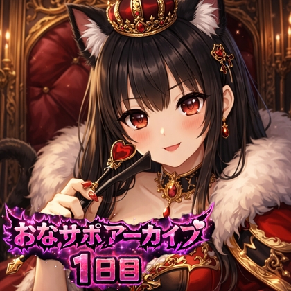 【射精管理 1日目】♡まだ余裕だと思ってるでしょ?♡ 愛ある罵倒バージョン