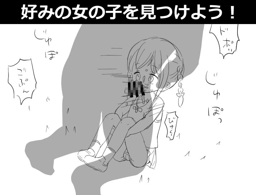 時間停止で小さな穴に射精しまくる