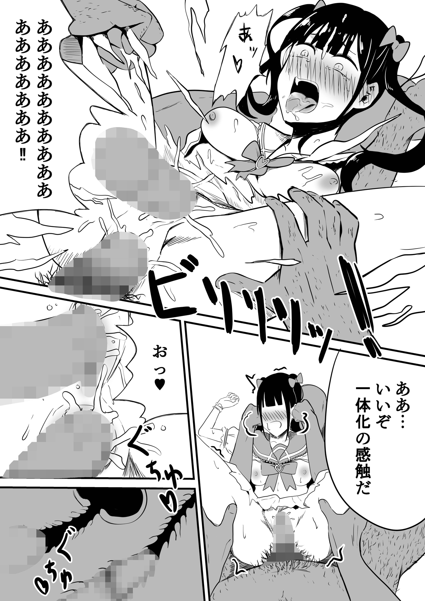 俺のライバルが仲間にヤられてしまうとは