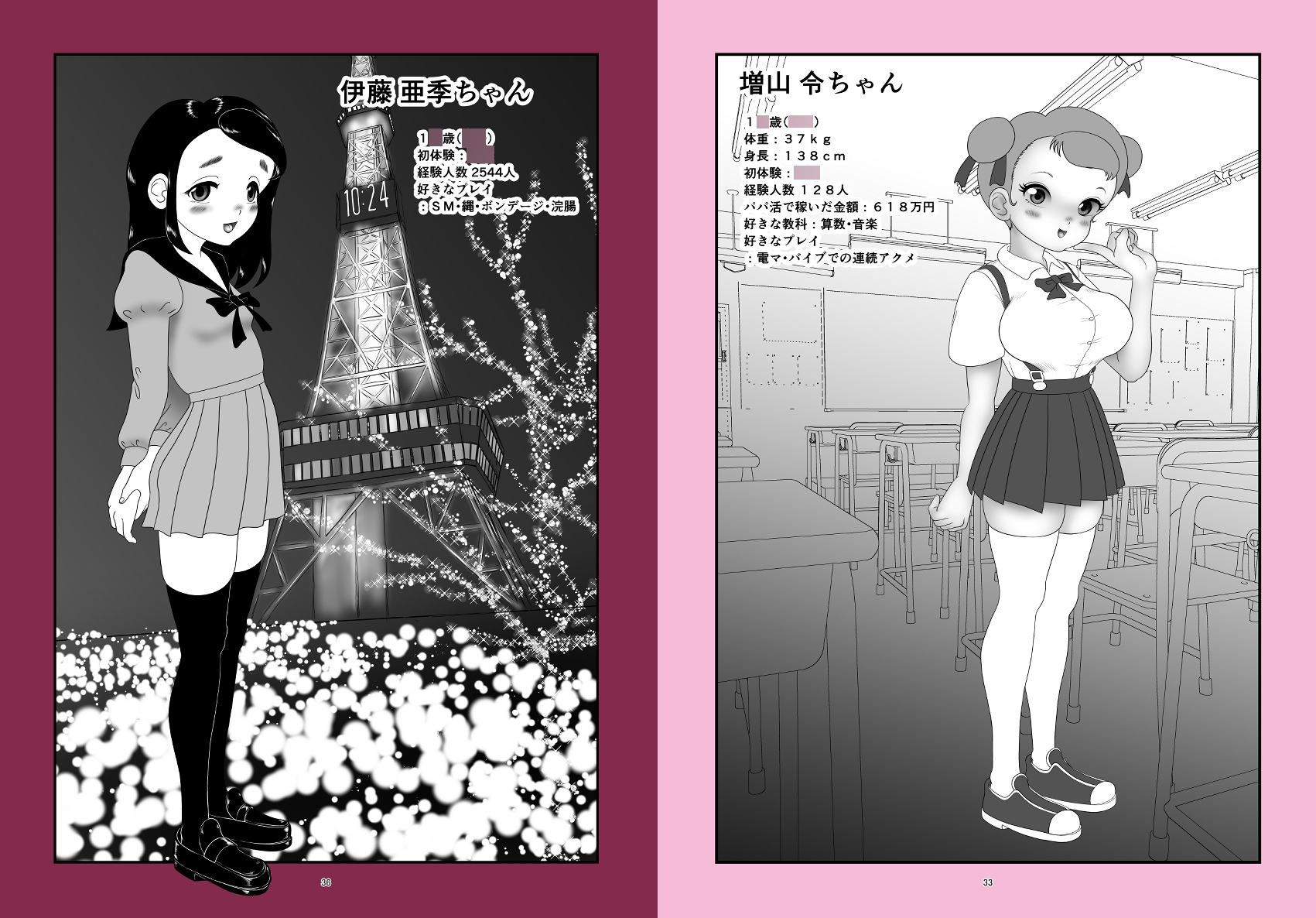 パパとニャン活