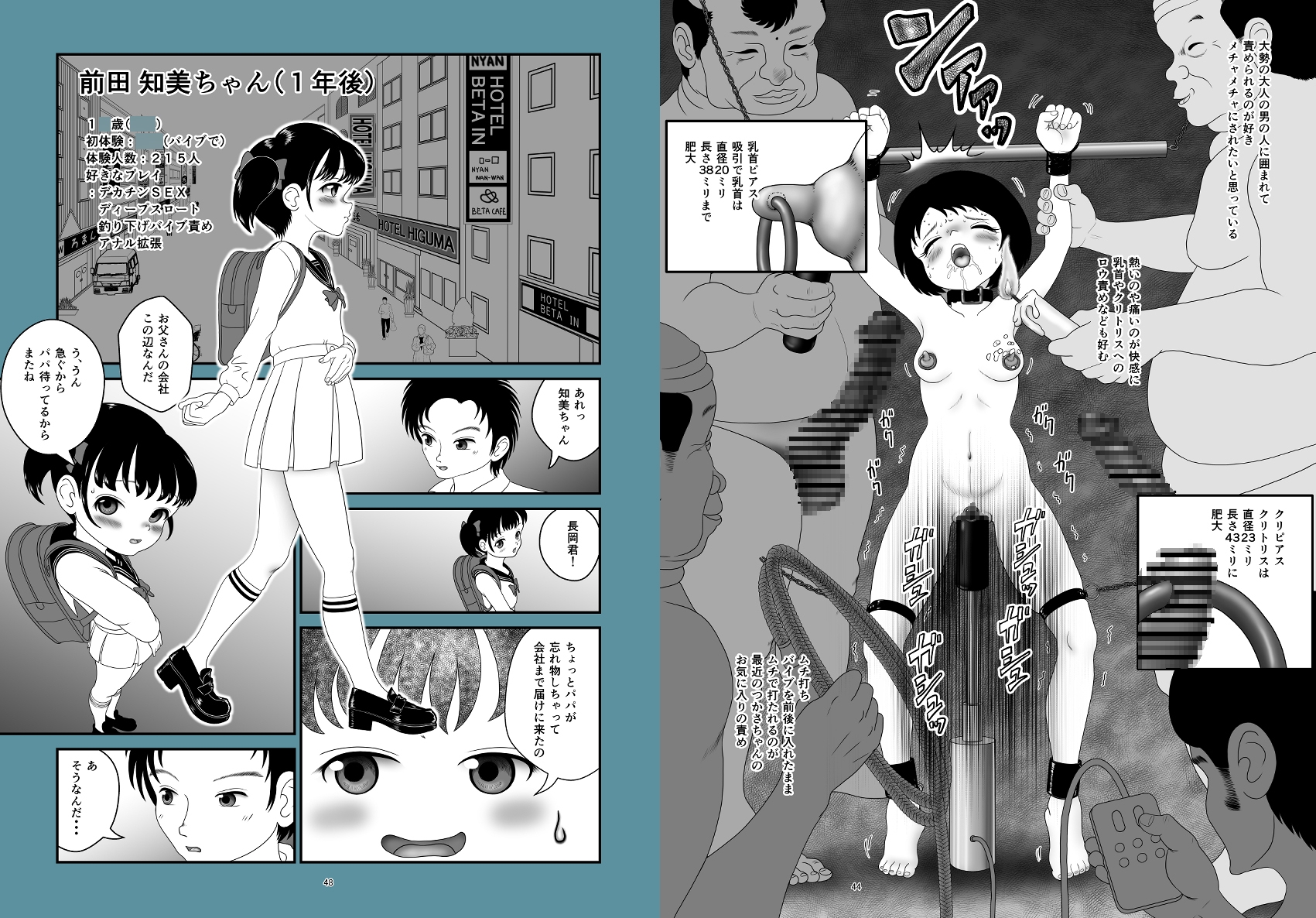 パパとニャン活