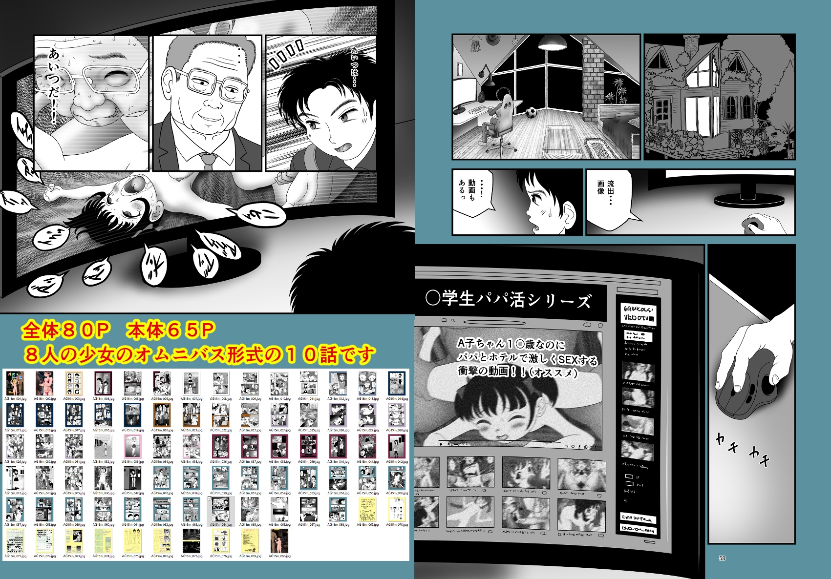 パパとニャン活