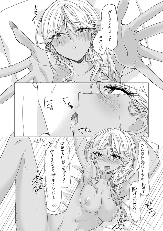 ギャルの女神様