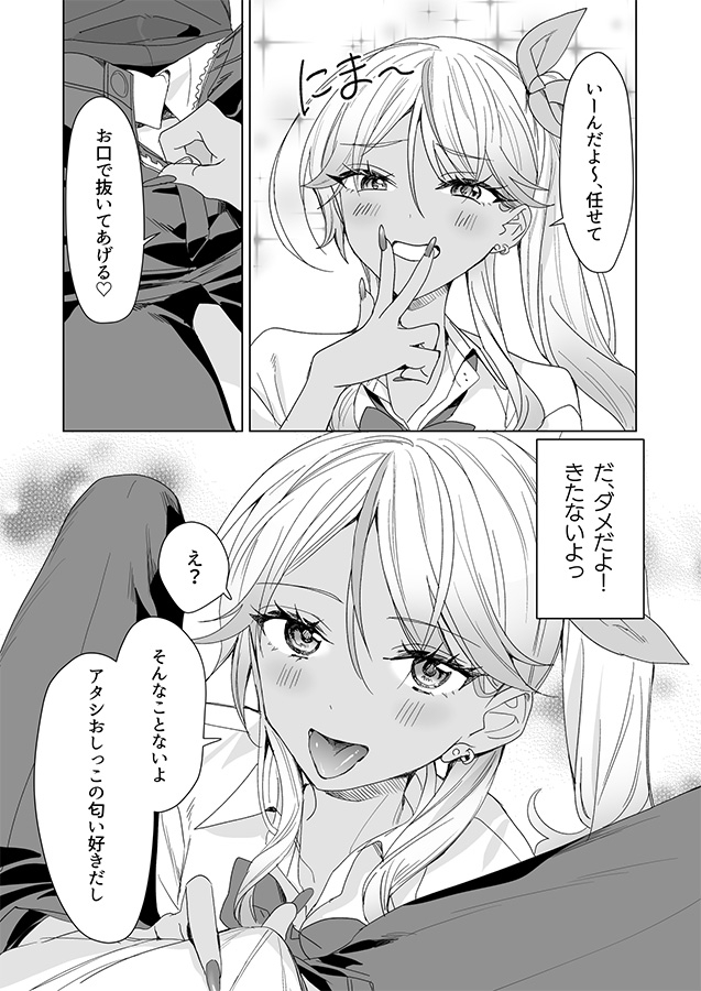 ギャルの女神様