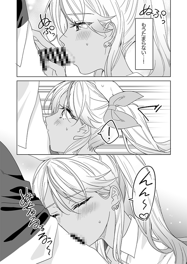 ギャルの女神様