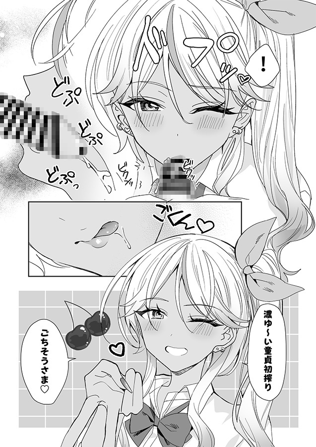 ギャルの女神様