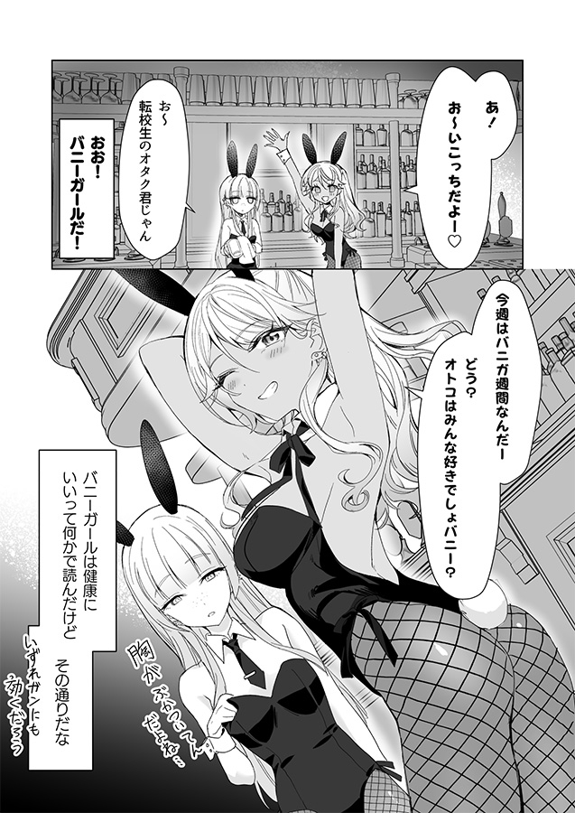 ギャルの女神様