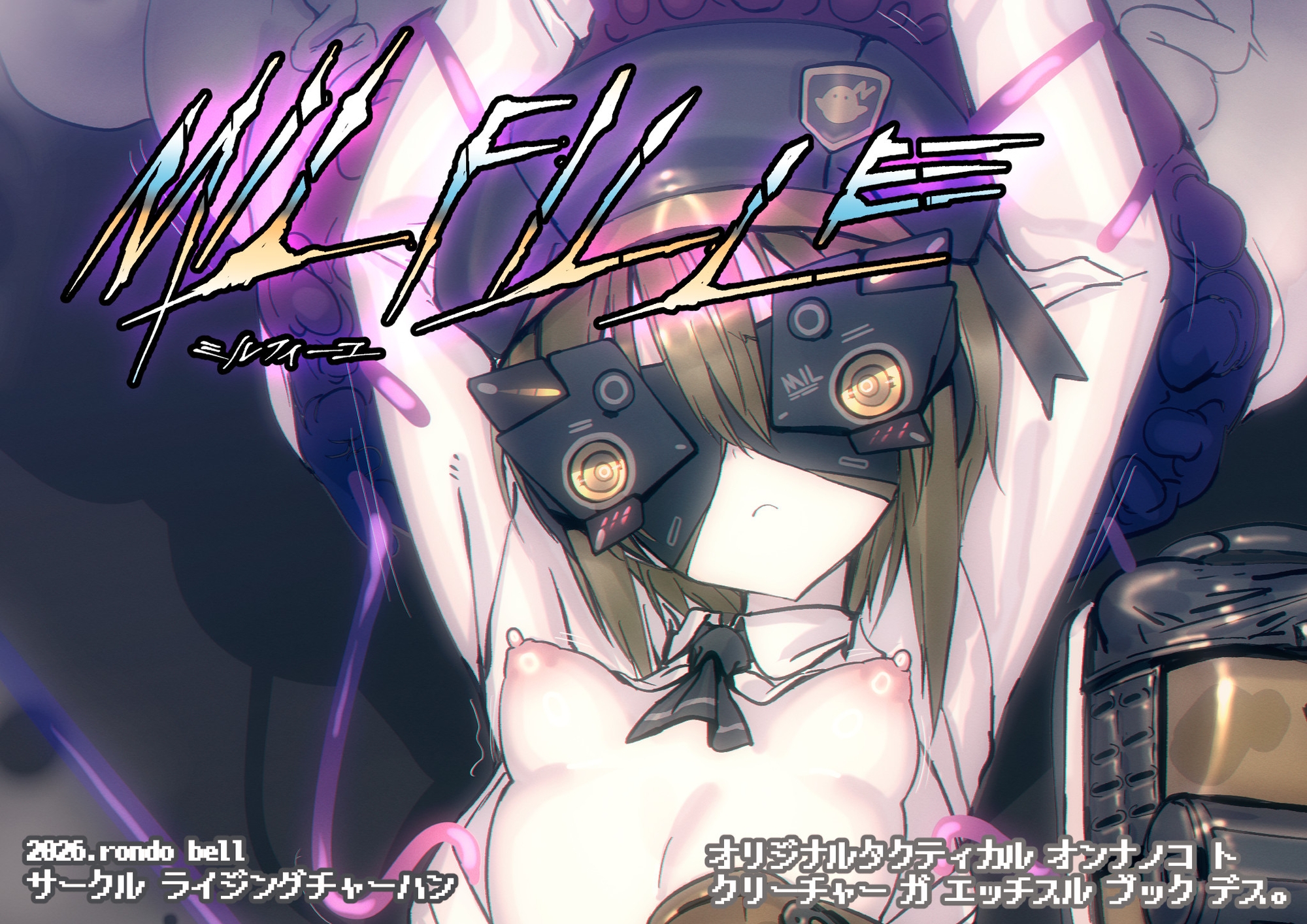 ミルフィーユ A1「アイ」