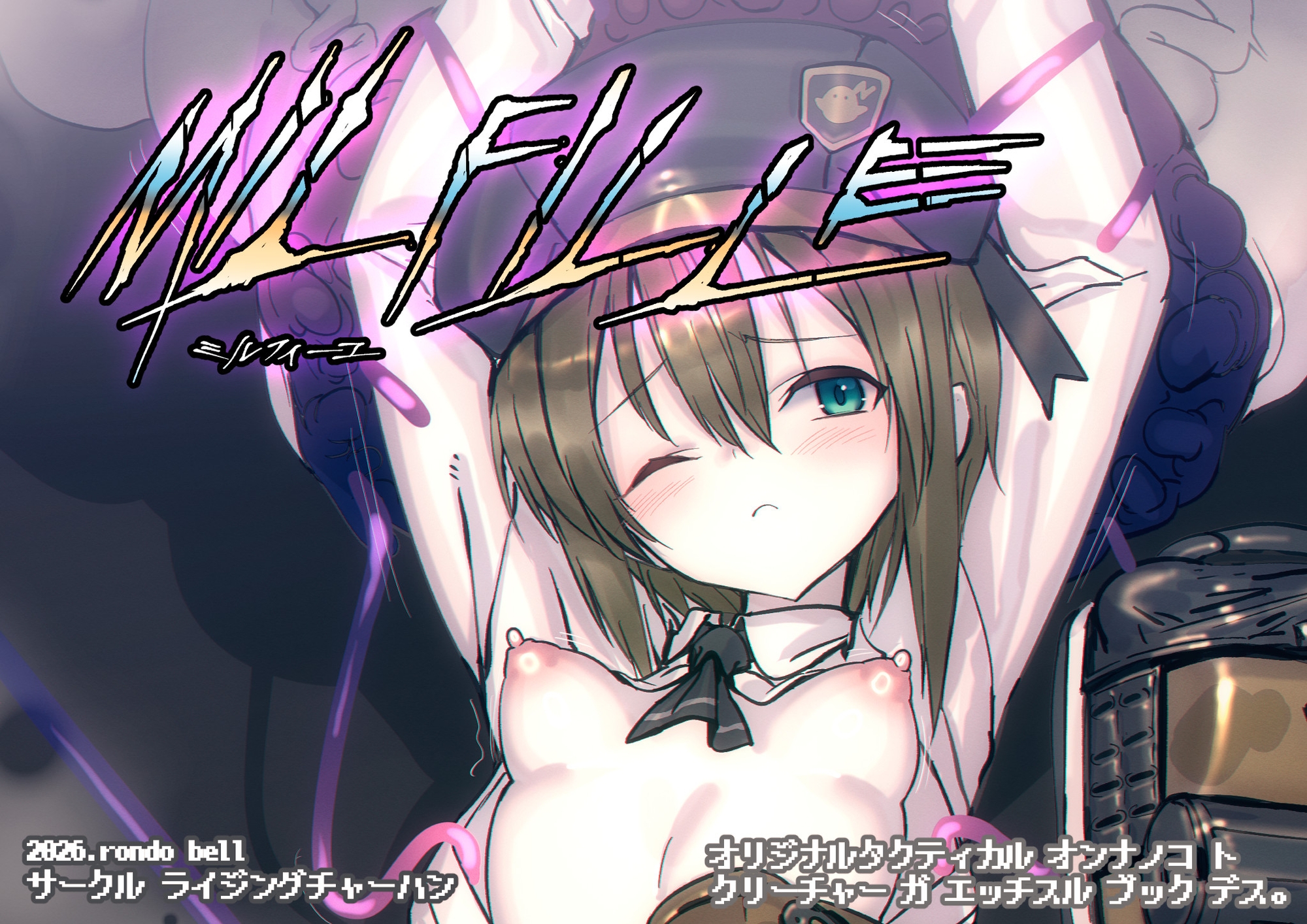 ミルフィーユ A1「アイ」