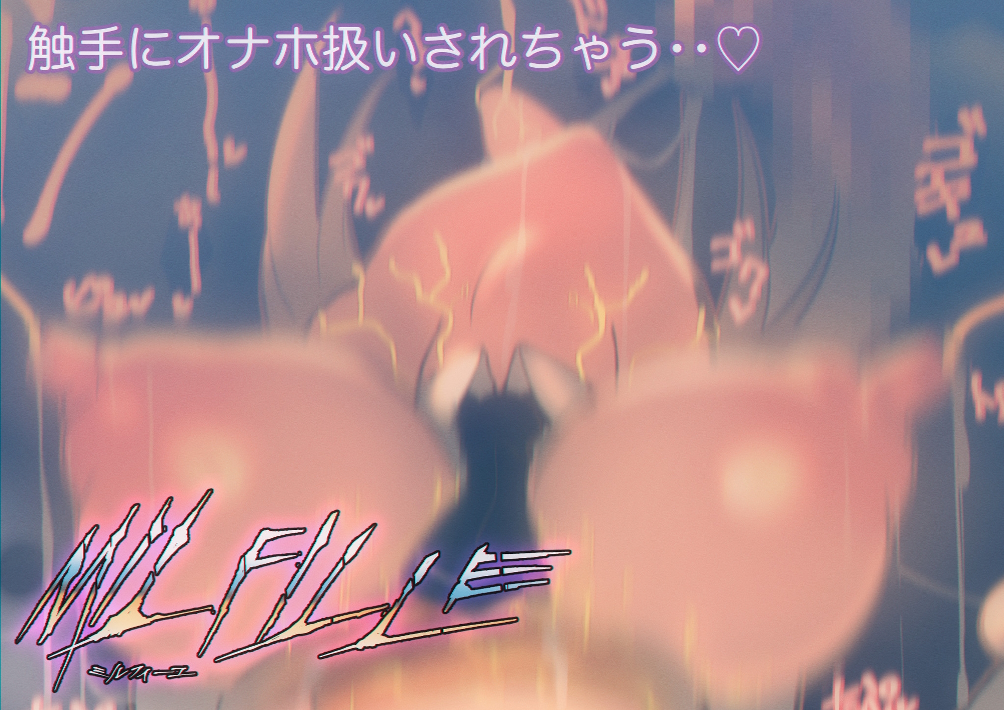 ミルフィーユ A1「アイ」