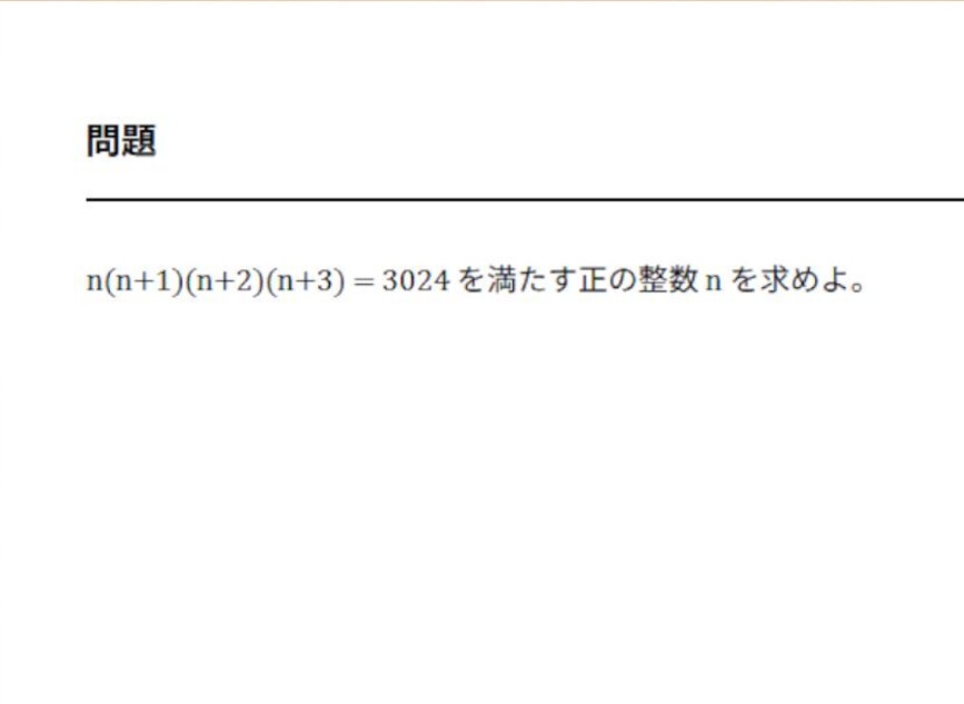 家庭教師のHなお姉さん～整数問題編～