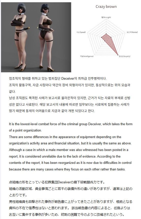 Report : Crazy brown