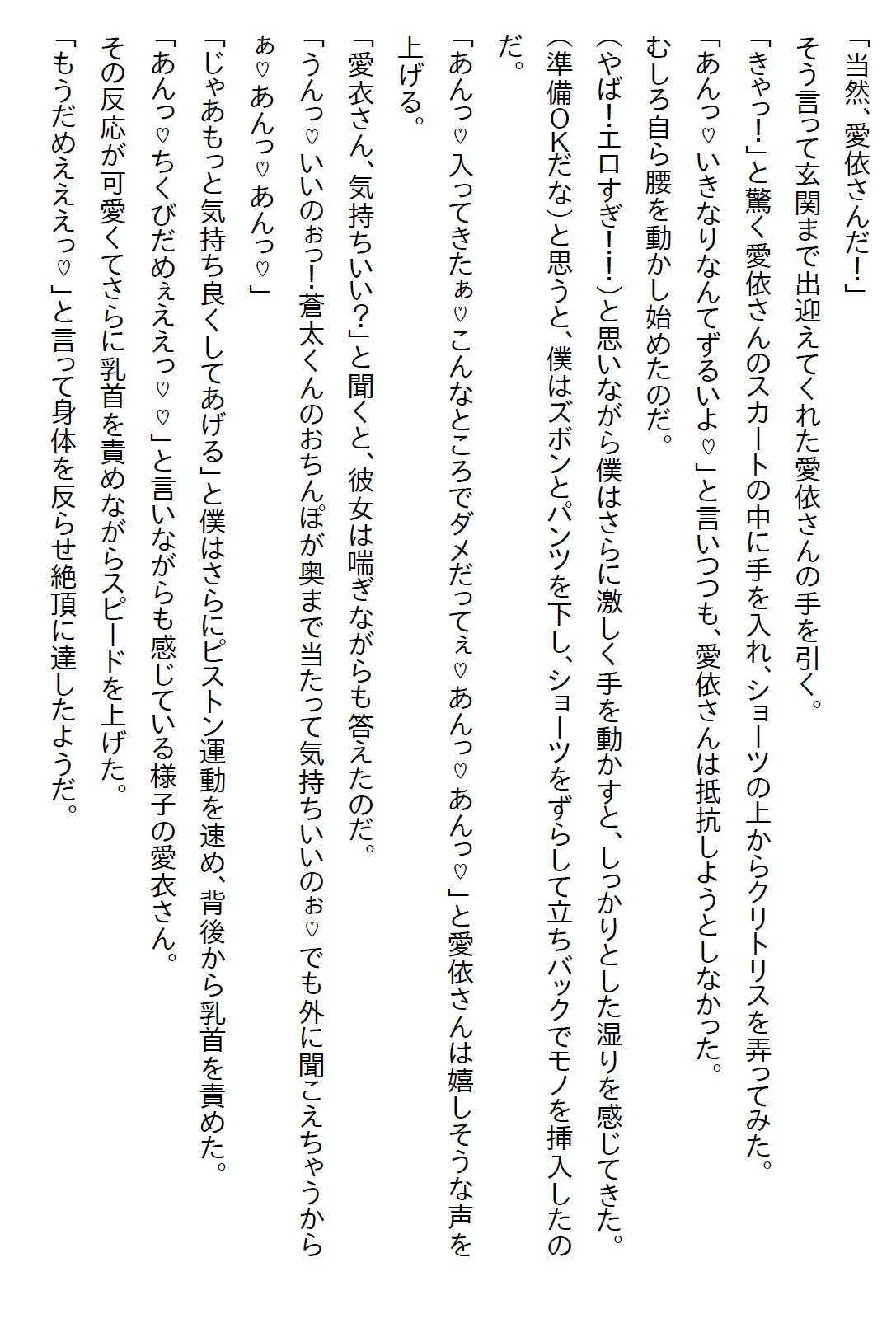 【隙間の文庫】政略結婚だったので僕は距離を取っていたが、彼女は僕に惚れていたのでアプローチをしてきた結果