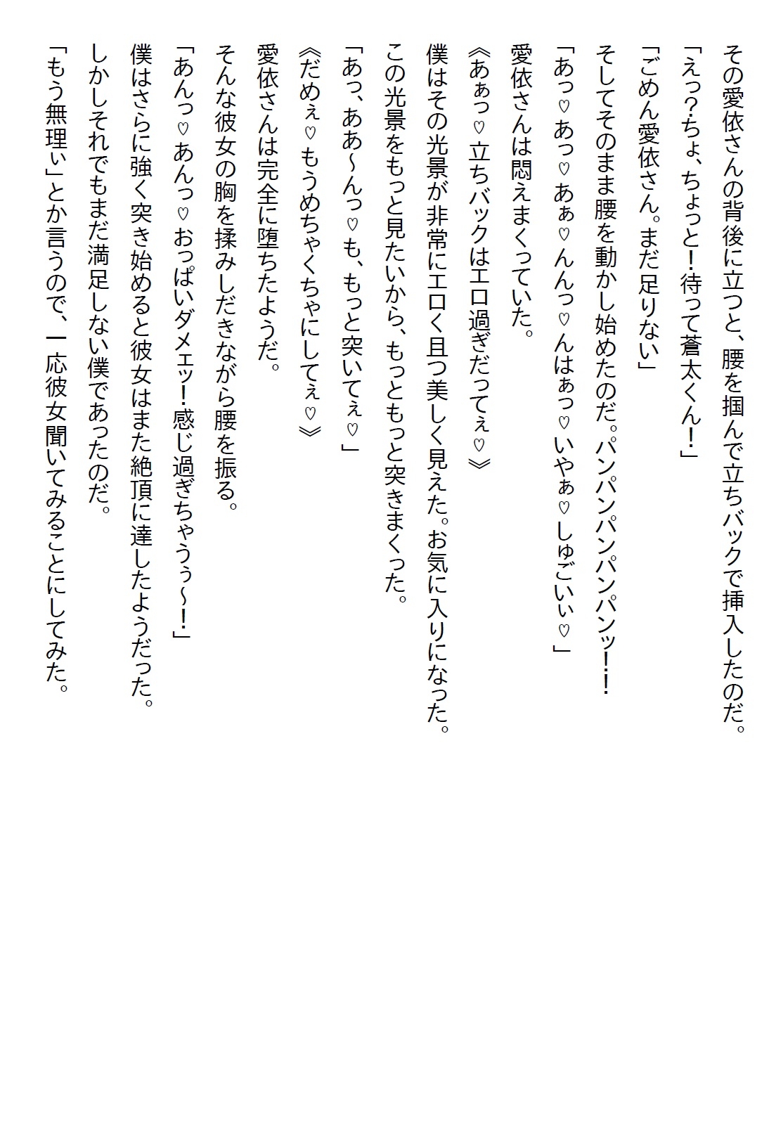 【隙間の文庫】政略結婚だったので僕は距離を取っていたが、彼女は僕に惚れていたのでアプローチをしてきた結果
