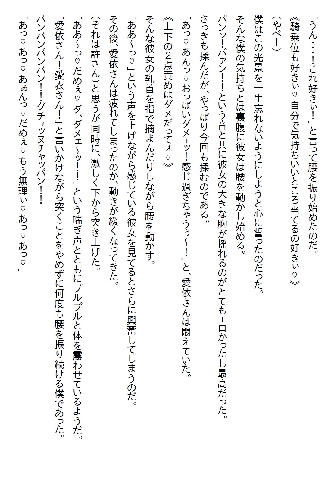 【隙間の文庫】政略結婚だったので僕は距離を取っていたが、彼女は僕に惚れていたのでアプローチをしてきた結果