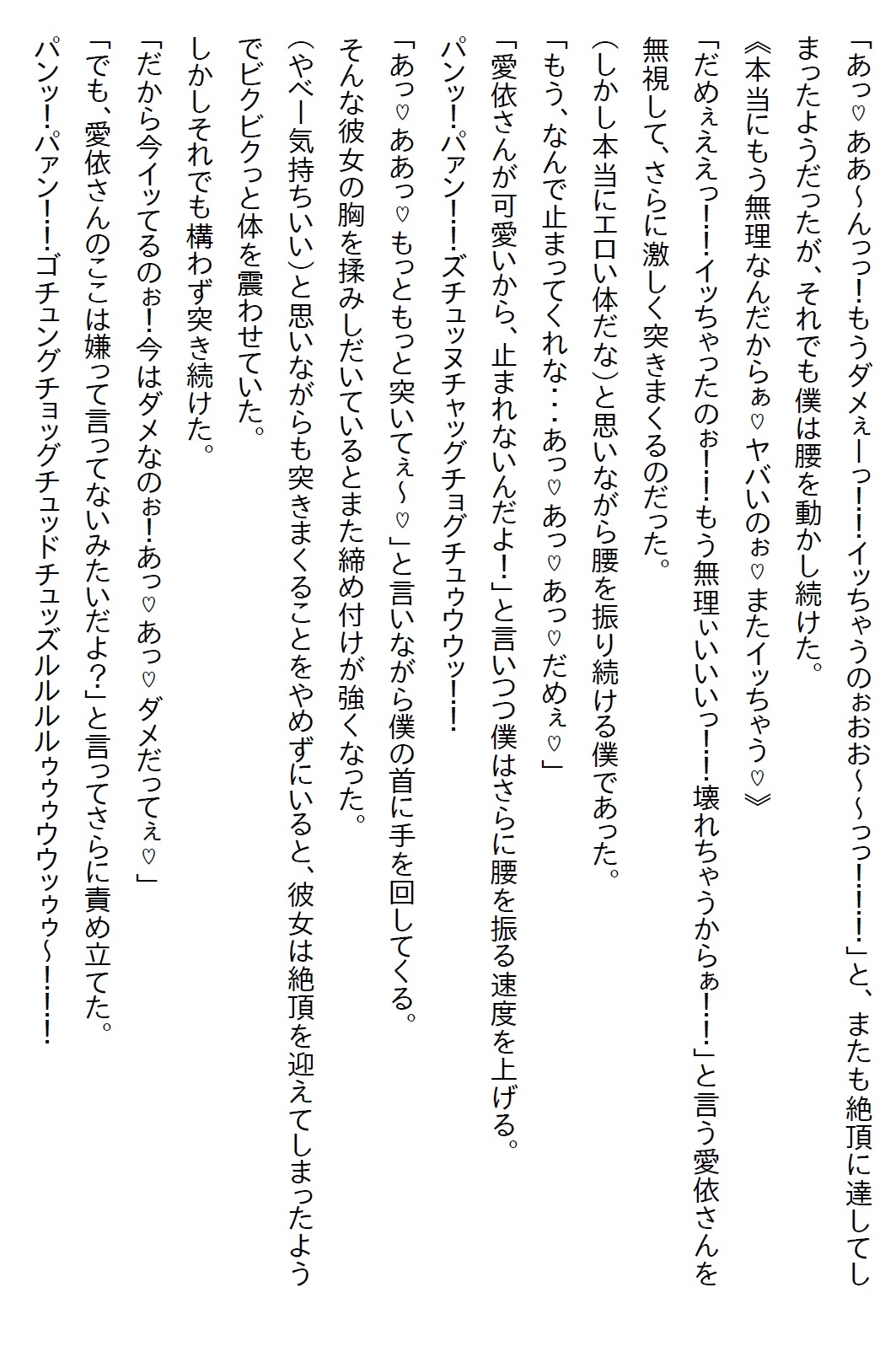 【隙間の文庫】政略結婚だったので僕は距離を取っていたが、彼女は僕に惚れていたのでアプローチをしてきた結果