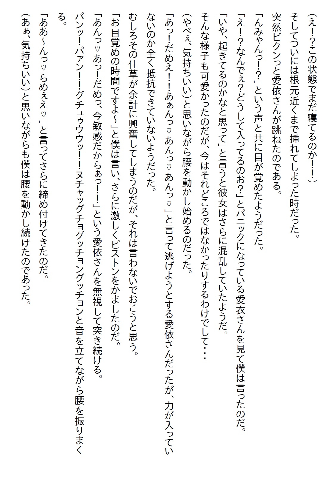 【隙間の文庫】政略結婚だったので僕は距離を取っていたが、彼女は僕に惚れていたのでアプローチをしてきた結果