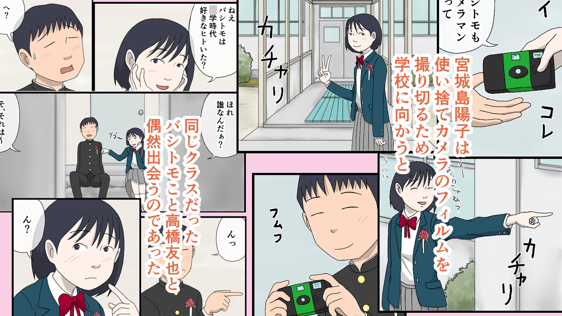 サヨナラガール