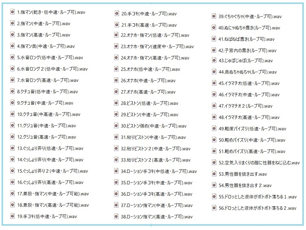 セックス水音～typeA～