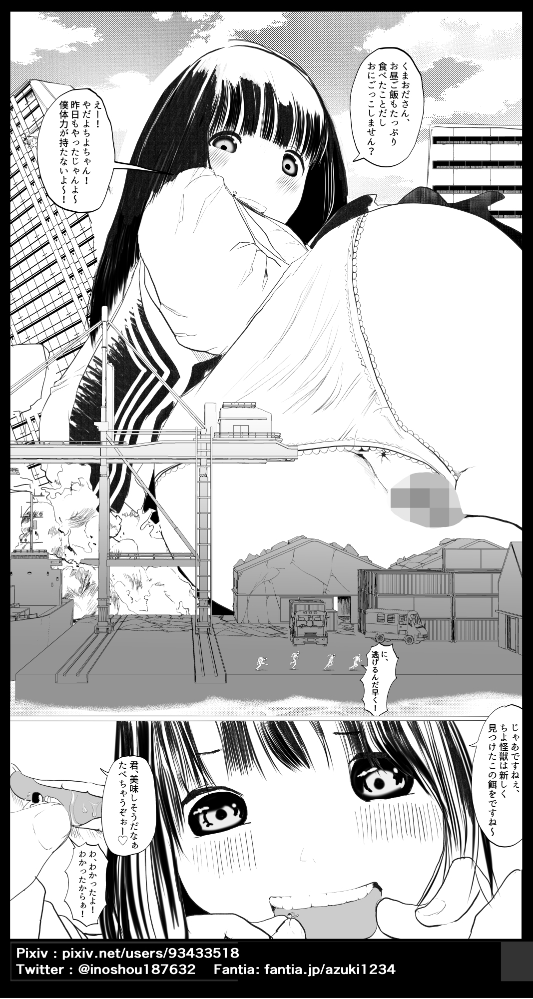 巨大娘漫画 詰め合わせパック