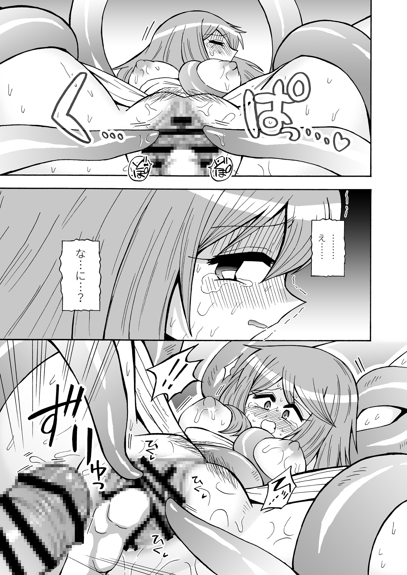 逃げた先に待つものは2