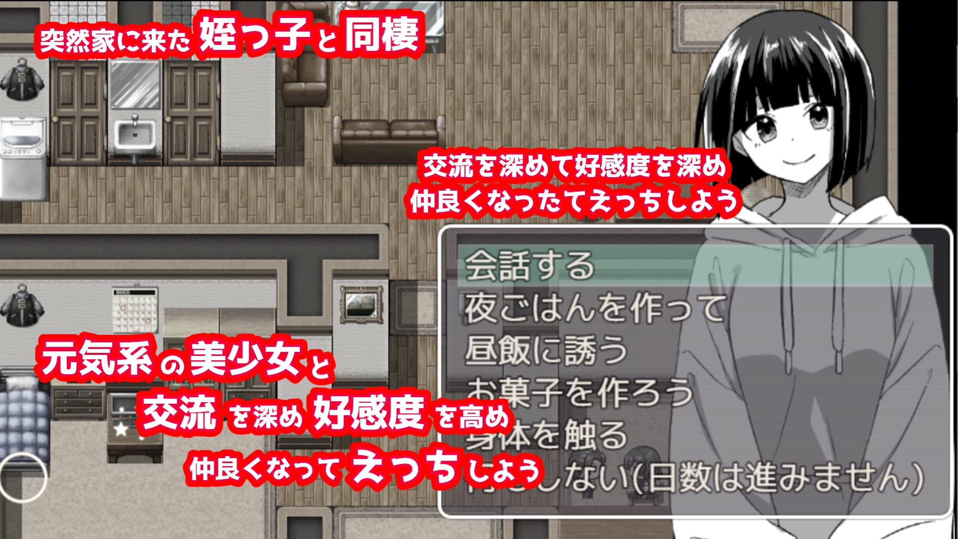 ダメだって…姪っ子ミナミと秘密の同棲