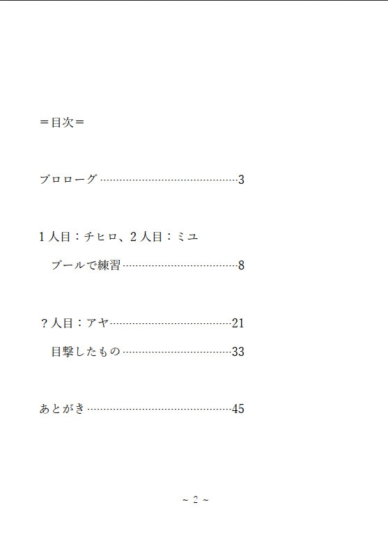 あの頃の団地III