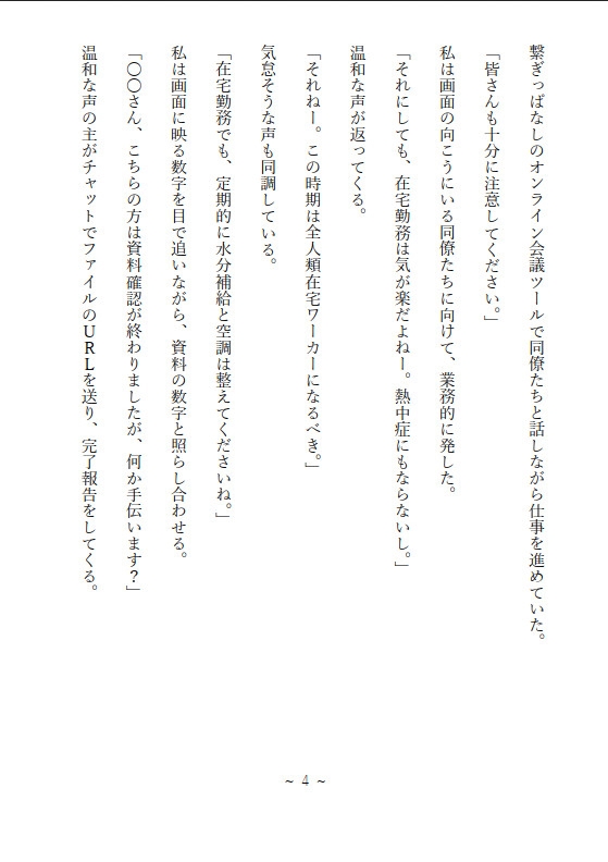 あの頃の団地III