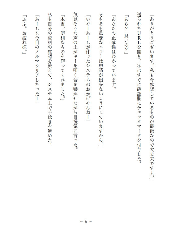 あの頃の団地III