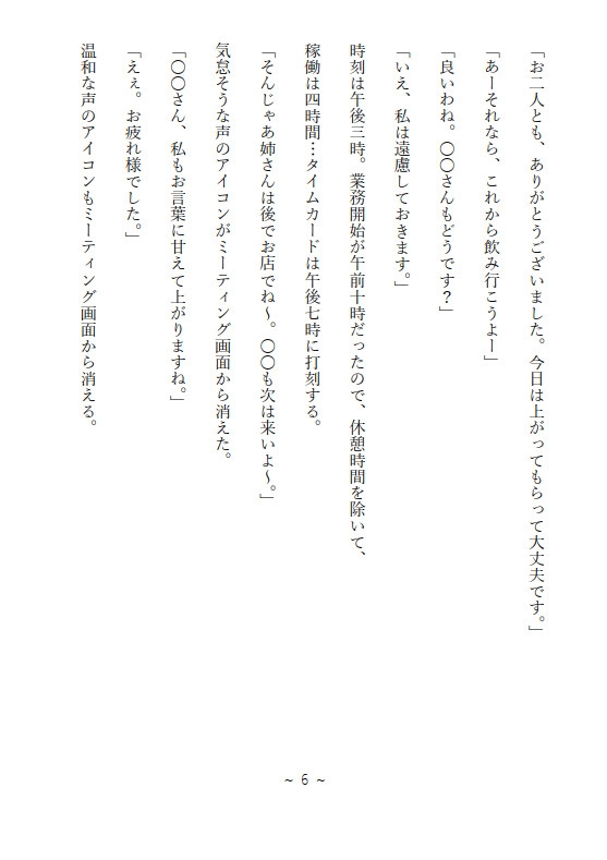 あの頃の団地III