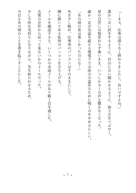 あの頃の団地III