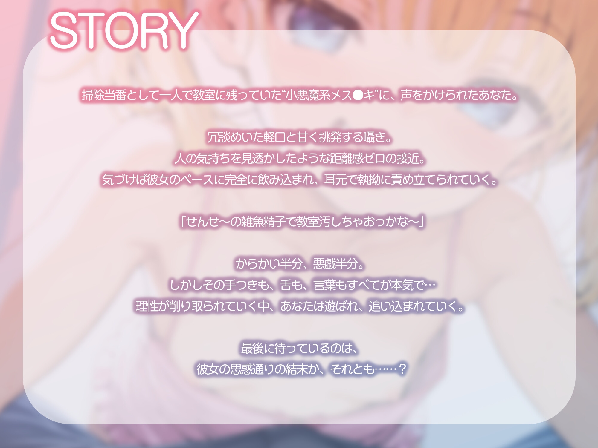 メ○ガキお掃除当番の耳舐め手コキ【KU100】