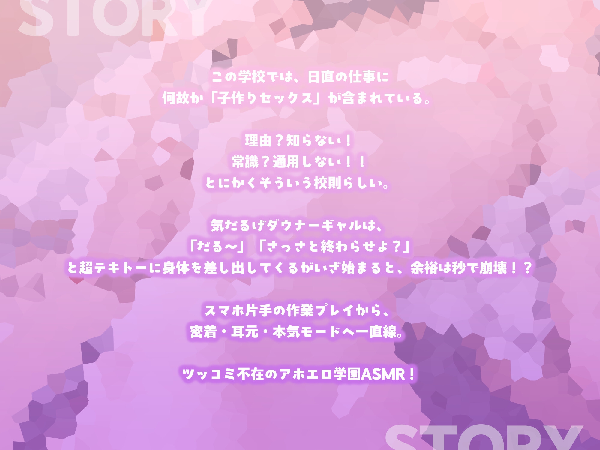 もし日直の仕事に子作りセックスがあったら～ダウナーギャルの場合～【KU100】