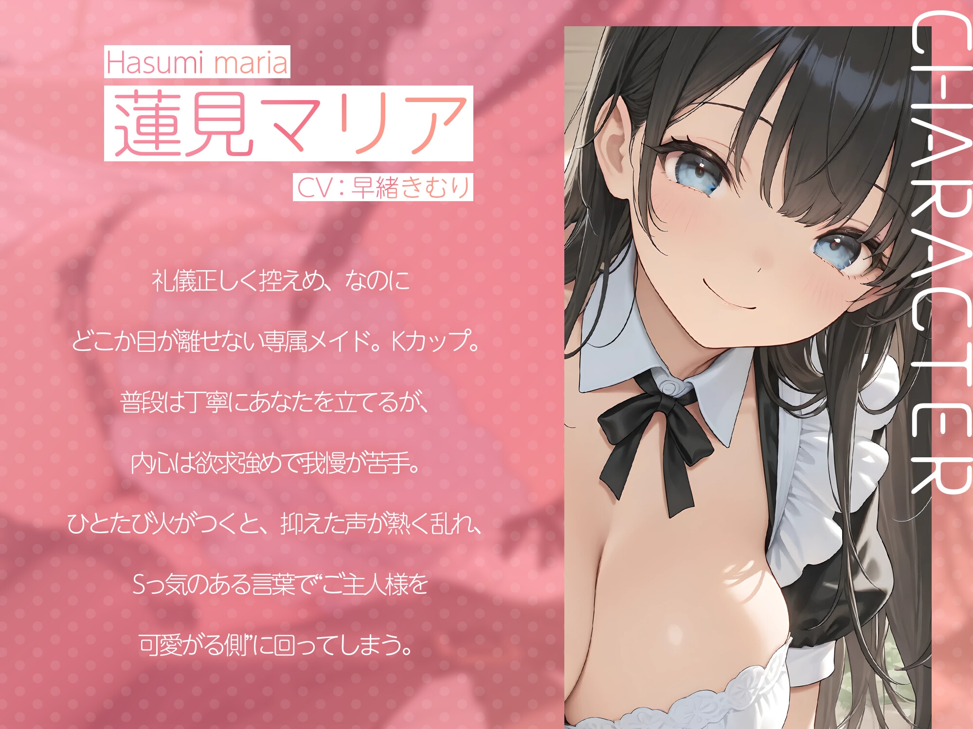 専属メイドの甘やかしパイズリで、全部搾り取られる夜【KU100】