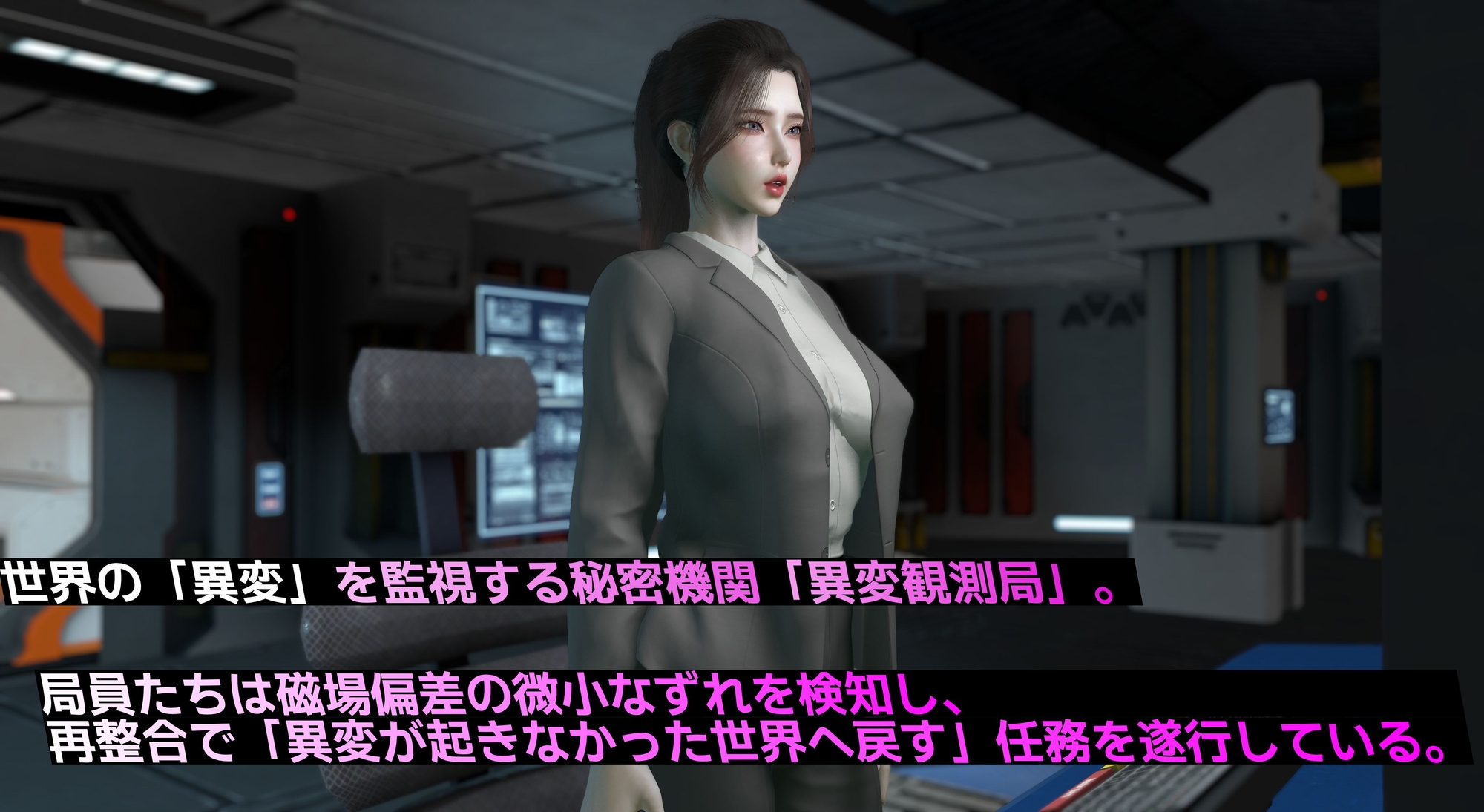 異変観測局 ~気づかれざる常識改変と失敗の渦~